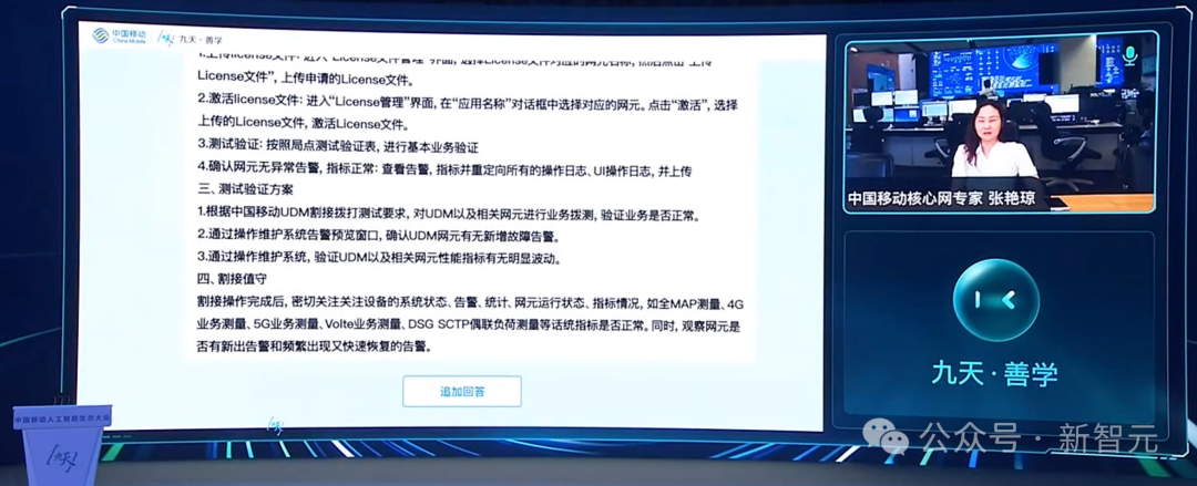 中国移动千亿多模态大模型发布，「九天-九九」风趣畅聊堪比GPT-4o 配图 7