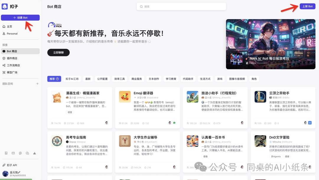 国内各家大模型、智能体、Agent智能体平台频出，你是不是也懵了？一张图给你讲清楚这些智能服务形态！为啥每家要出那么多AI产品？ 配图 7