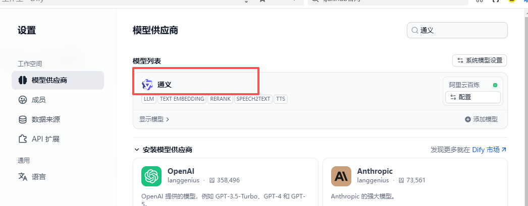 别让你的 Obsidian 吃灰了！一键同步 Dify，打造最强本地知识库 配图 5