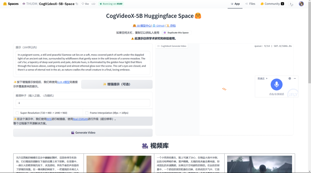 CogVideoX-5B：最新开源！！你可以在本地使用AI文本生成视频了！（12G显存 & 本地部署） 配图 3