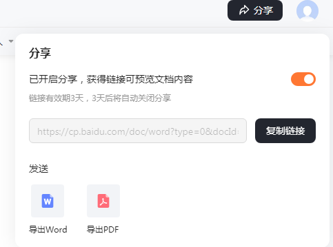 Kimi和橙篇AI，在文件处理、资料检索、内容编辑方面，谁更强？ 配图 6