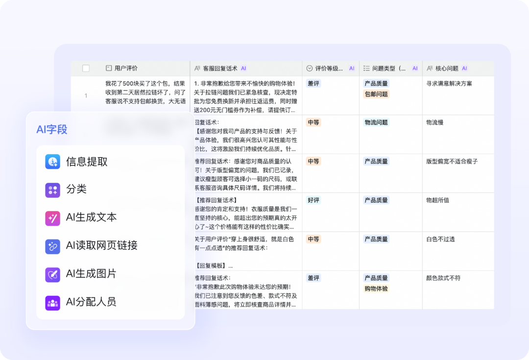 一张表就是一个智能业务系统？钉钉全新发布“AI表格”