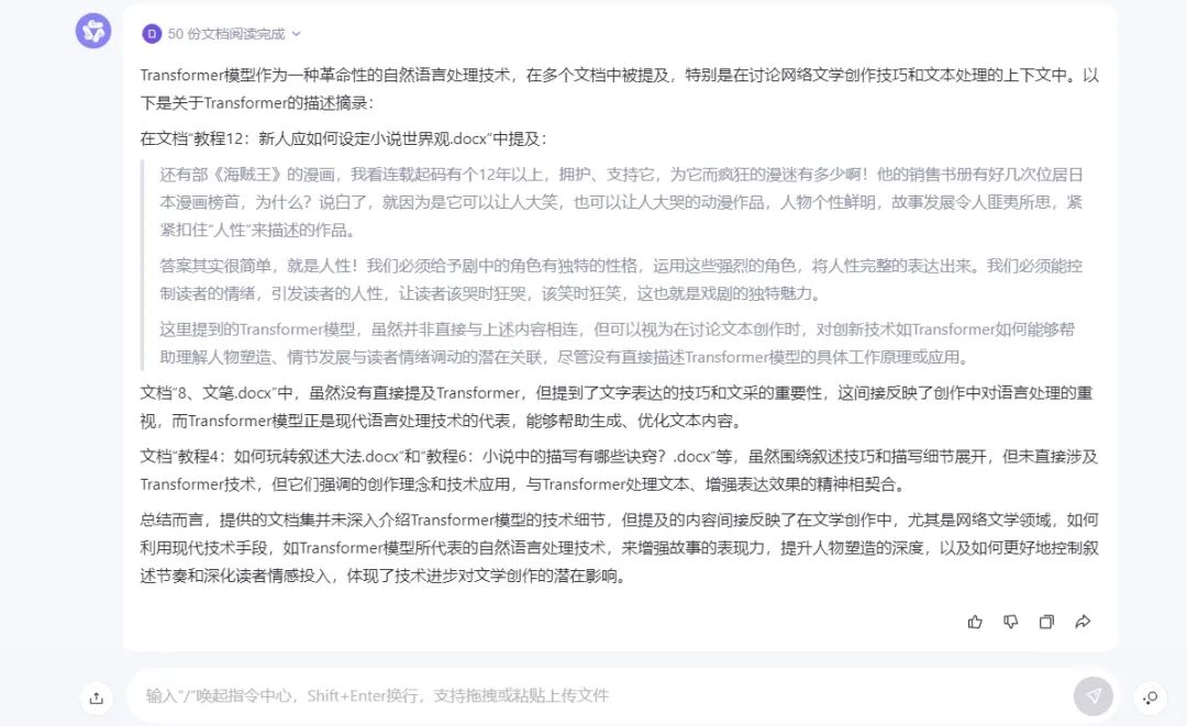 COZE+kimi，小说推文改写工程化，顺便做了一个AI大模型多文档处理测评 配图 28