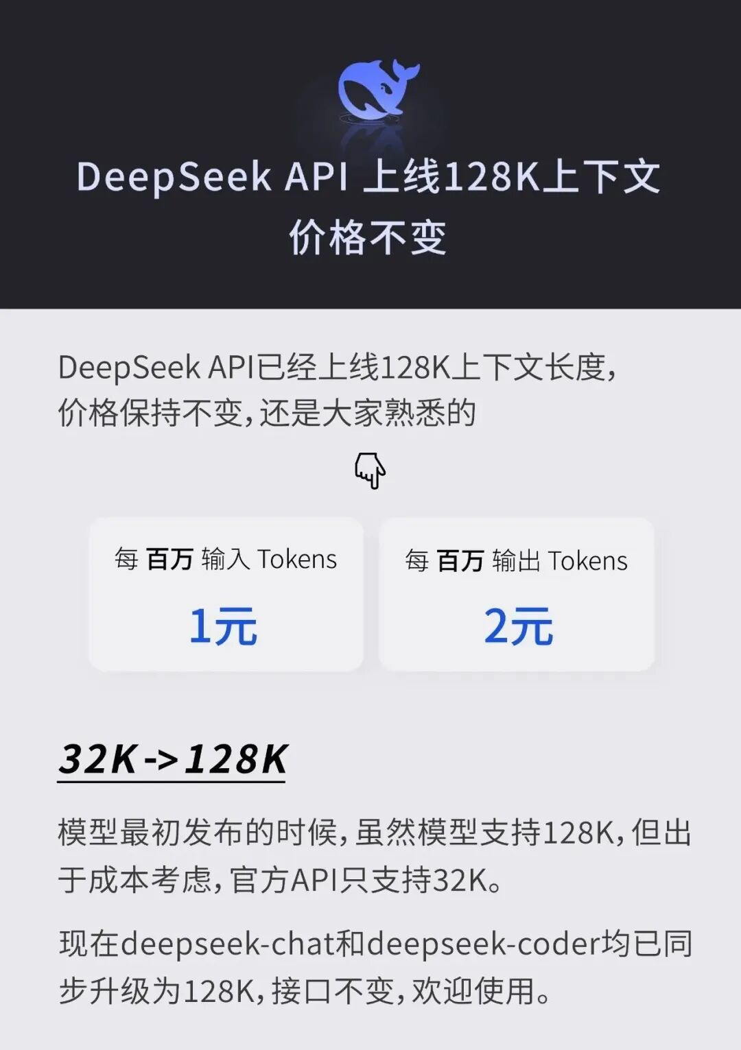DeepSeek 成长史：追光者的技术远征 | 江湖录 配图 21