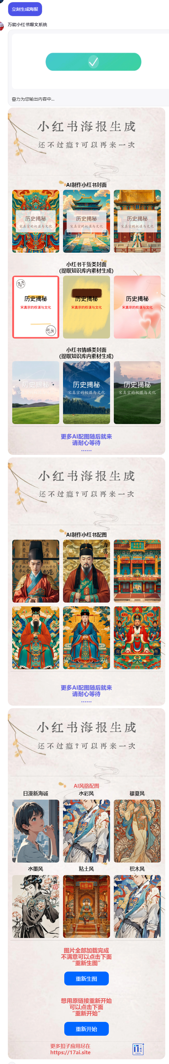 技术流，细节超多，手把手教你制作COZE工程级应用 配图 10
