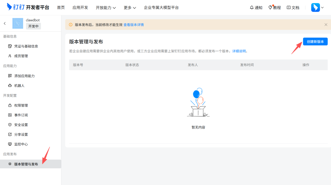 不需要Mac mini，花一杯咖啡的钱几分钟开箱即用玩转 Clawdbot 配图 32