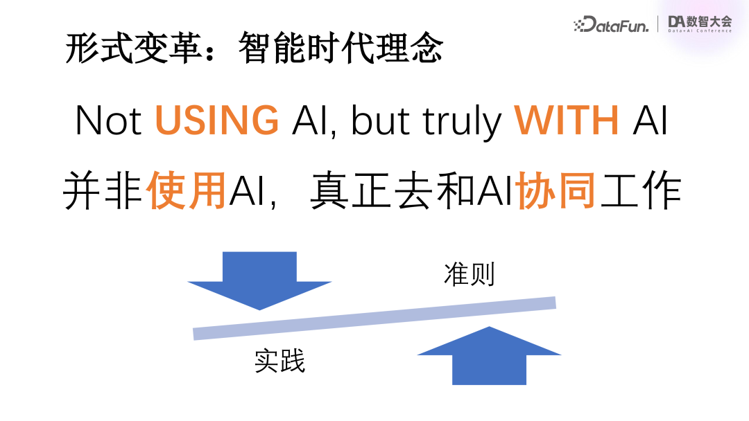 百度关于大模型在研发领域落地的深度思考 配图 18
