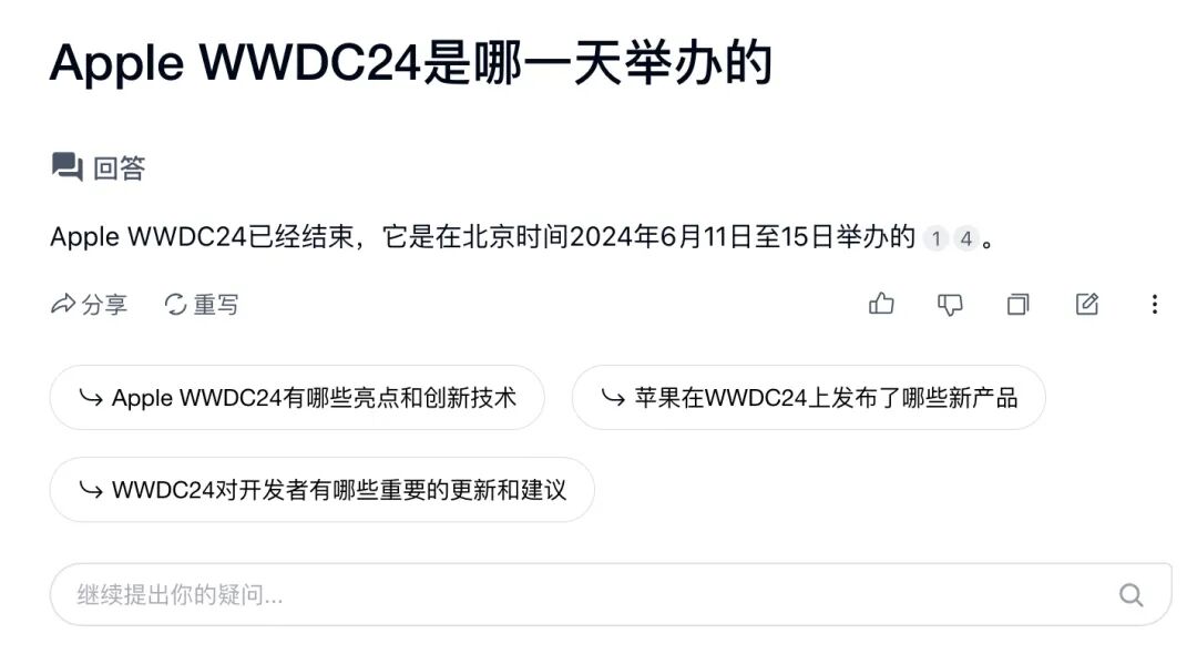 16个具有“联网搜索”功能的AI：总有一个适合你！ 配图 14