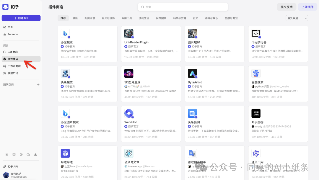 国内各家大模型、智能体、Agent智能体平台频出，你是不是也懵了？一张图给你讲清楚这些智能服务形态！为啥每家要出那么多AI产品？ 配图 9