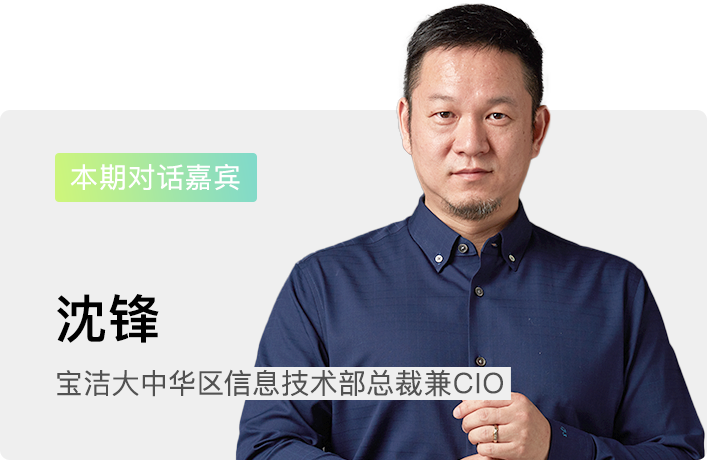 宝洁如何在中国应用AI？ 配图 2