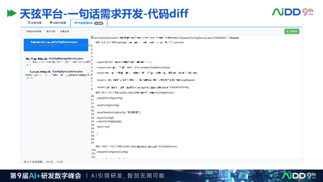 精华：去哪儿网AI Coding研发平台实践，值得读三遍的样本 配图 21