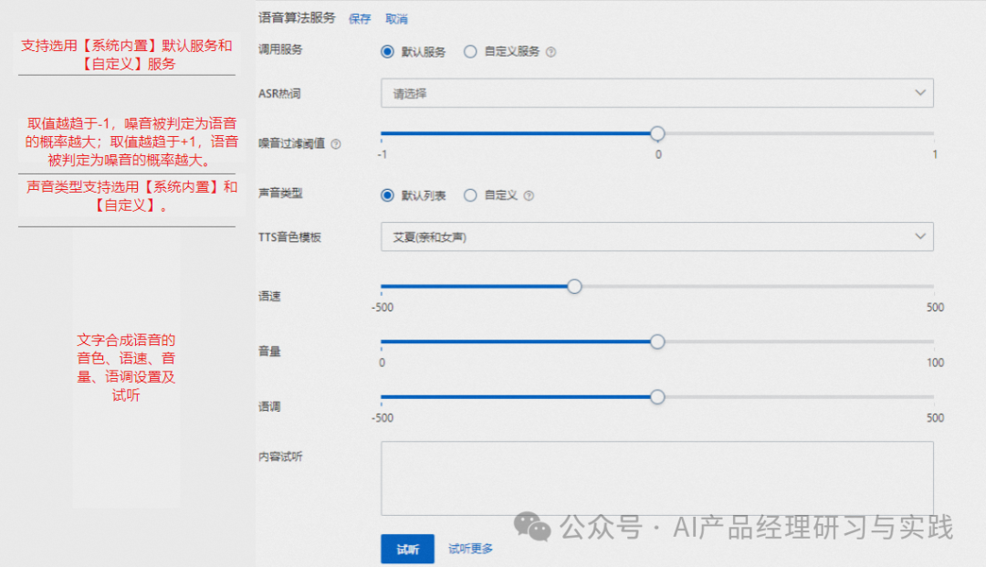 AI+智能客服：大模型可落地的最成熟场景之一 配图 39