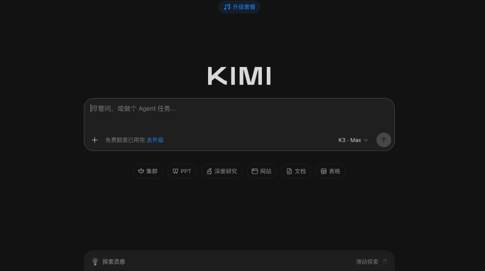 Kimi发布史上最大开源模型!参数高达2.8T,离Fable 5和GPT-5.6只差半步? 配图 2