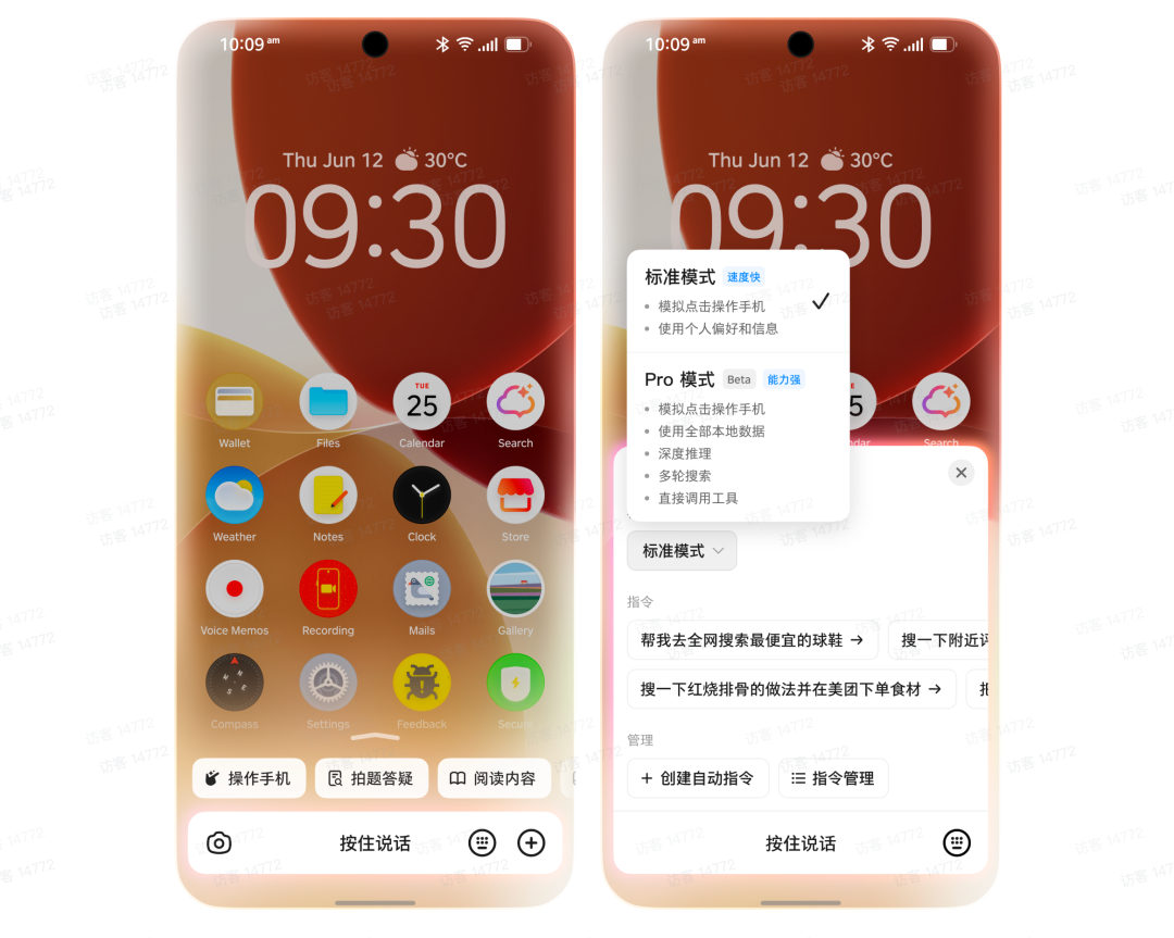 豆包手机，从爆火到翻车只用了3天 配图 4