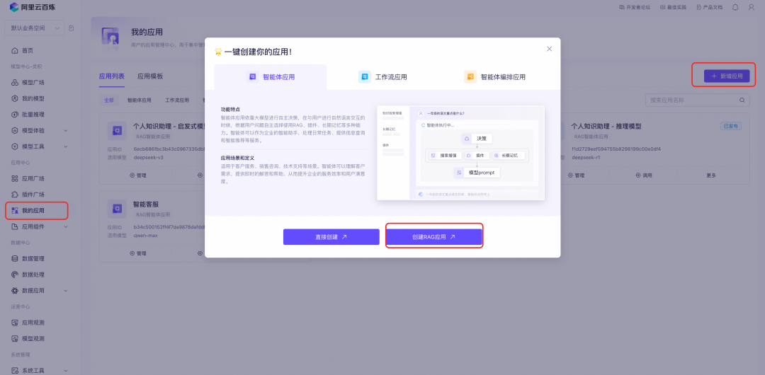 满血上阵！DeepSeek x 低代码创造专属知识空间 配图 7