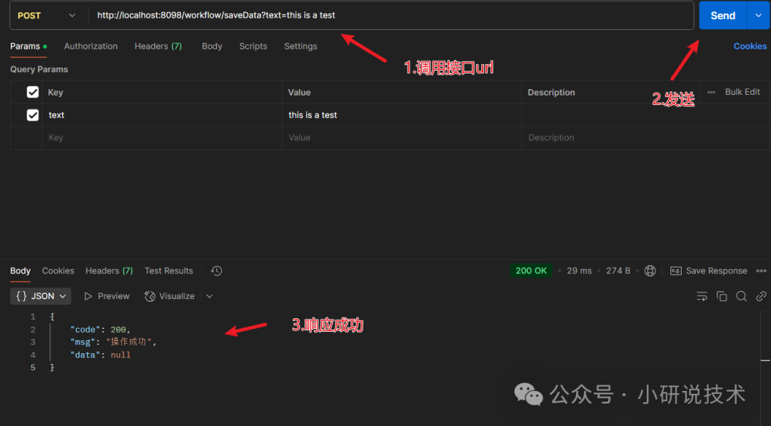 java对接Dify的工作流API(实战篇) 配图 3