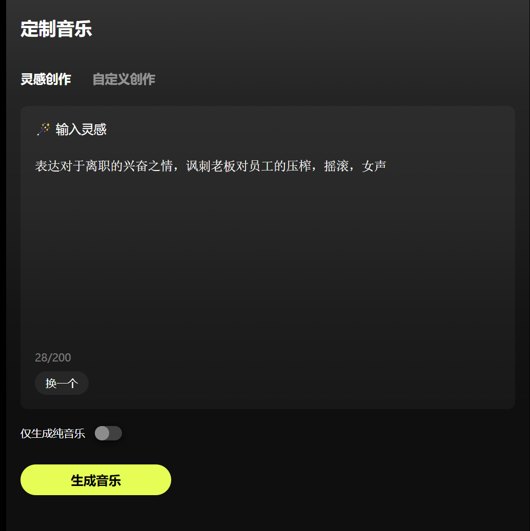 字节AI出新招，抖音造梗又有新武器？ 配图 5