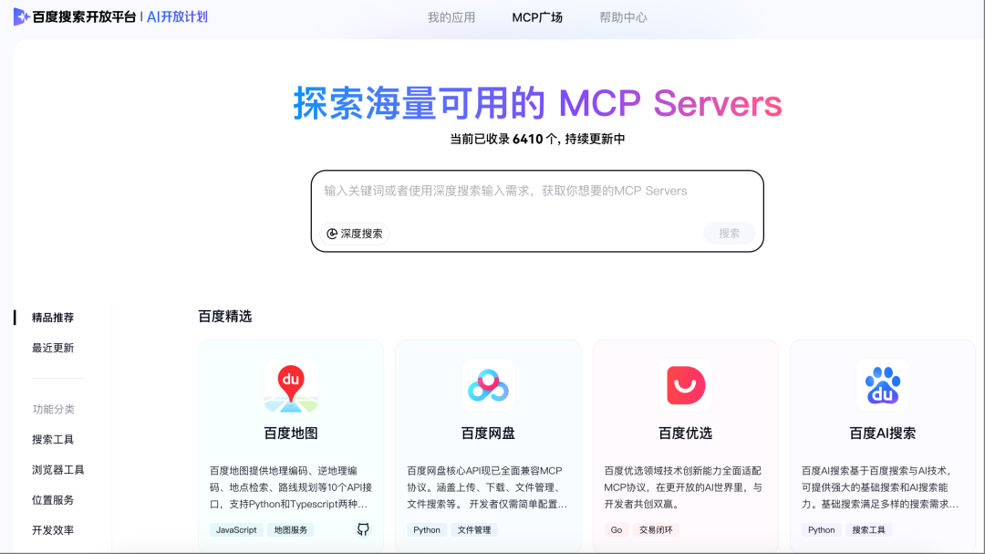 为了检测MCP安全风险，我们开发了一个AI Agent 配图 7