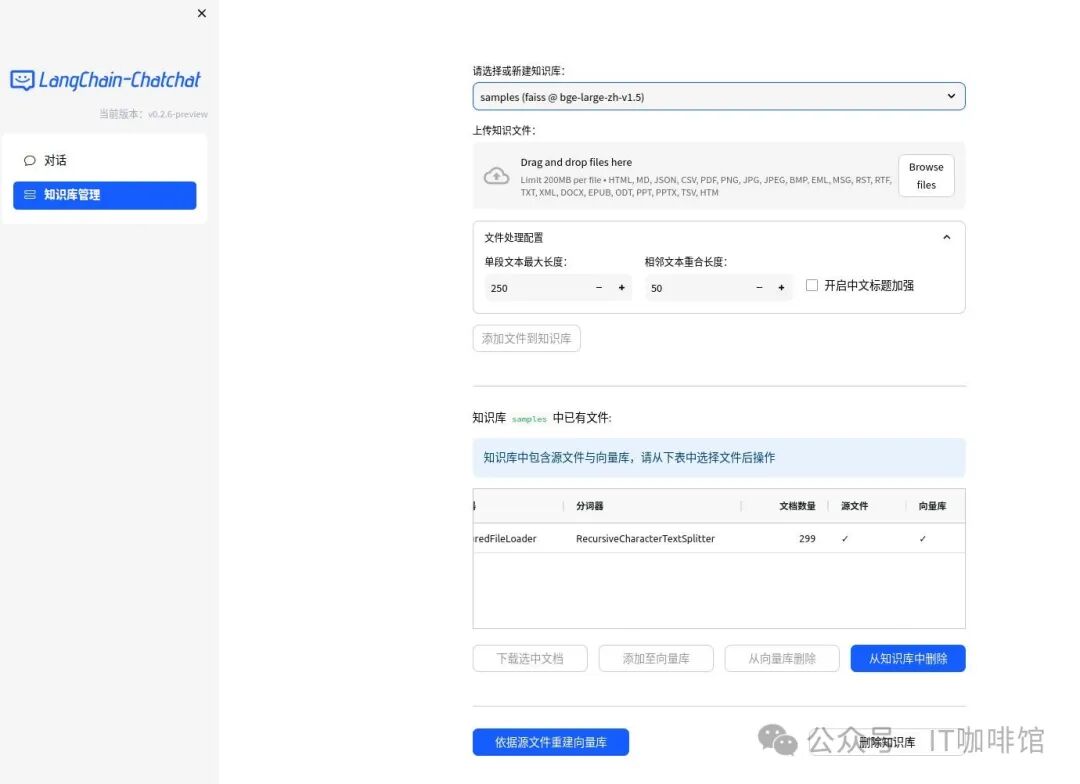 27K star！有没有显卡都能搞，快速基于LLM构建本地智能知识库 配图 7