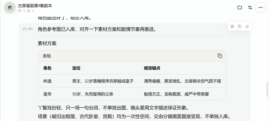 实测扣子3.0:把Claude Code、CodeX拉到一个项目群里干活,夯爆了 配图 21