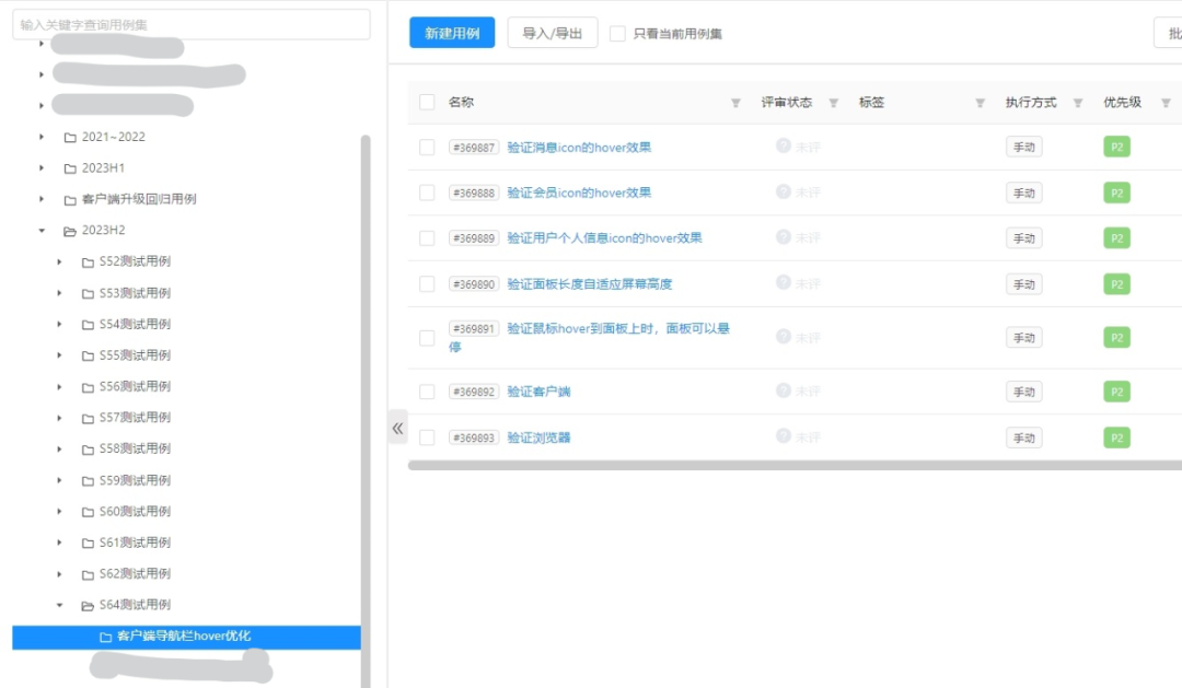 基于AI的测试用例生成工具 配图 10