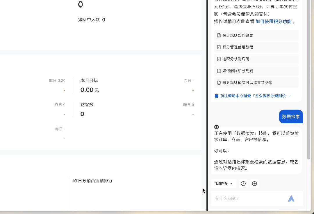 B 端系统当中的 AI 功能~ 配图 3