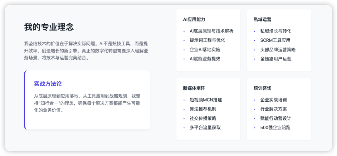 怎么让 AI 写出好看有设计感的网页 配图 2