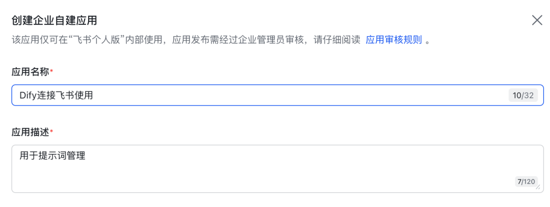 我用Dify把飞书表格的「AI提示词库」打包成了MCP Server给AI使用和管理 配图 8