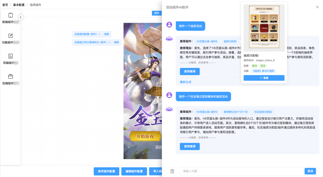LangChain RAG&Agent实践-活动组件AI助手的实现 配图 8