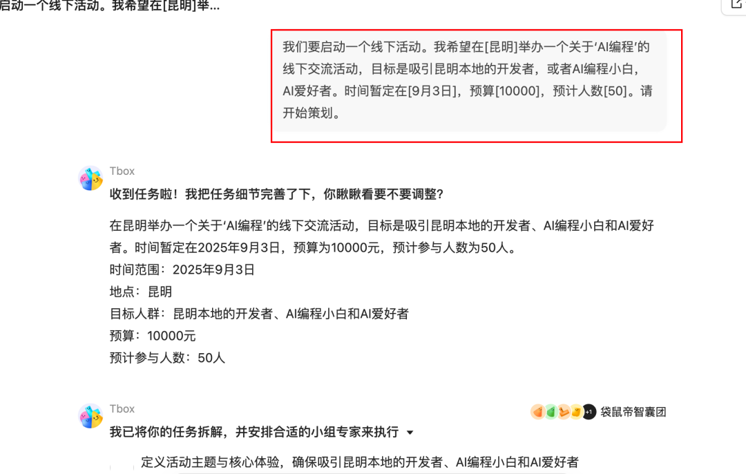 最近的焦虑，被支付宝Agent团队治好了 配图 20