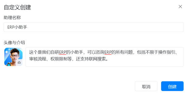 使用钉钉AI助理搭建内置知识库问答系统，真正既方便又提效！ 配图 9