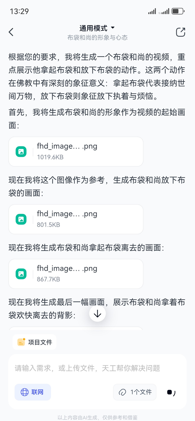 天工有点料，智能体应该长这模样 配图 9