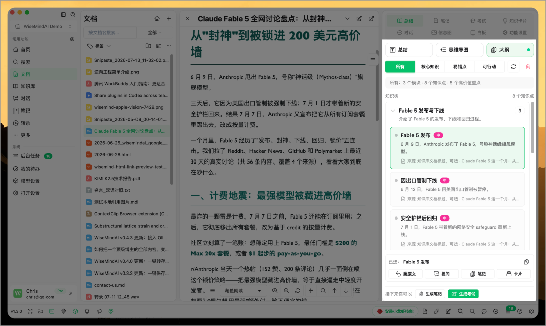 WiseMindAI v1.3.0 更新，实时转录来了！会议、课程和访谈边说边整理 配图 4