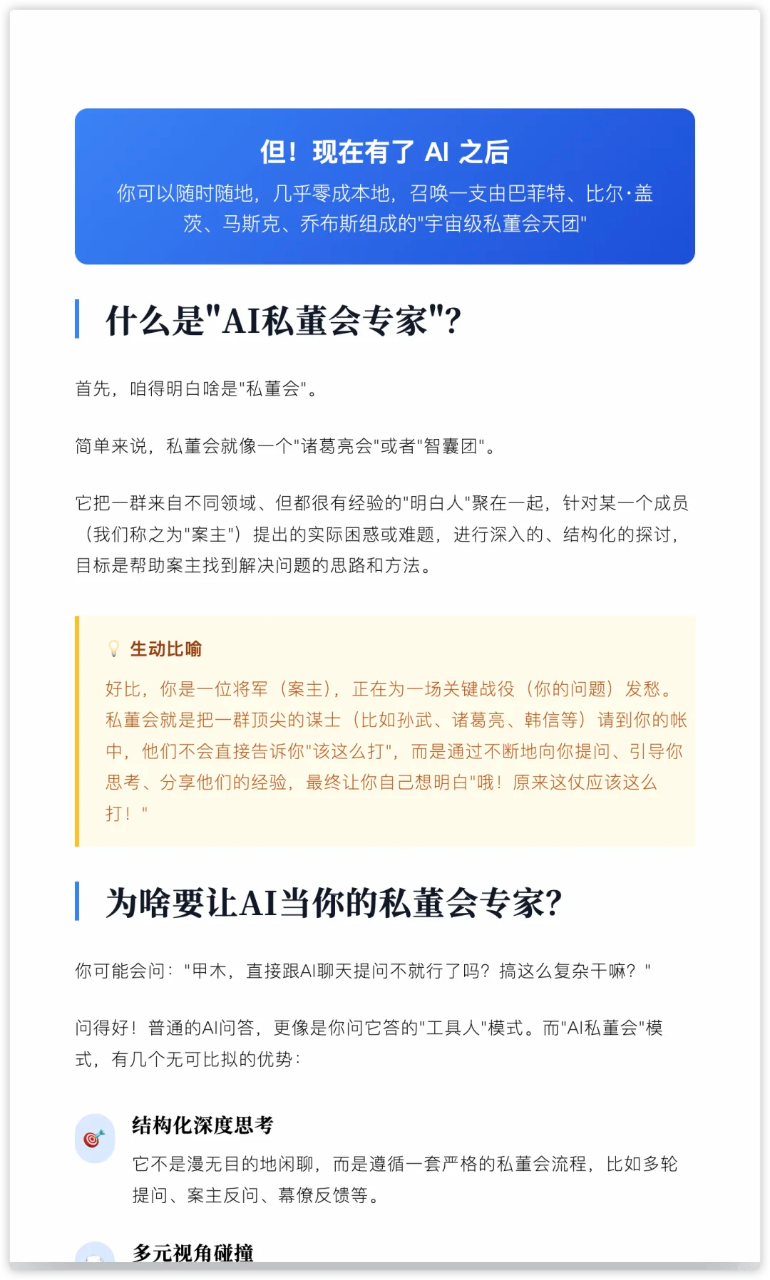 用 AI 三步搞定专业排版：从Prompt到代码，一键生成惊艳杂志风 配图 9