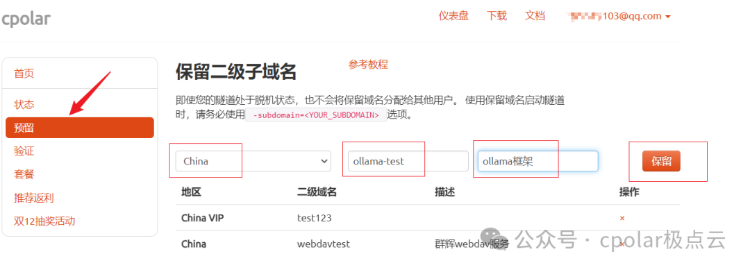 MaxKB 添加本地大语言模型(LLM)创建智能问答应用 配图 11