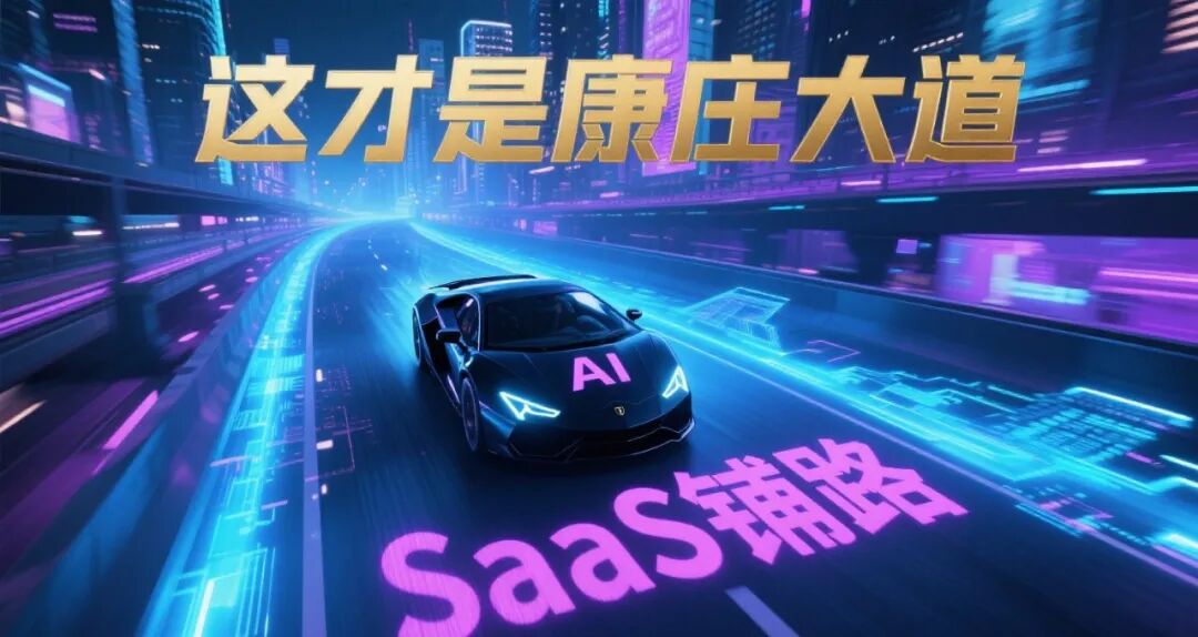 SaaS AI