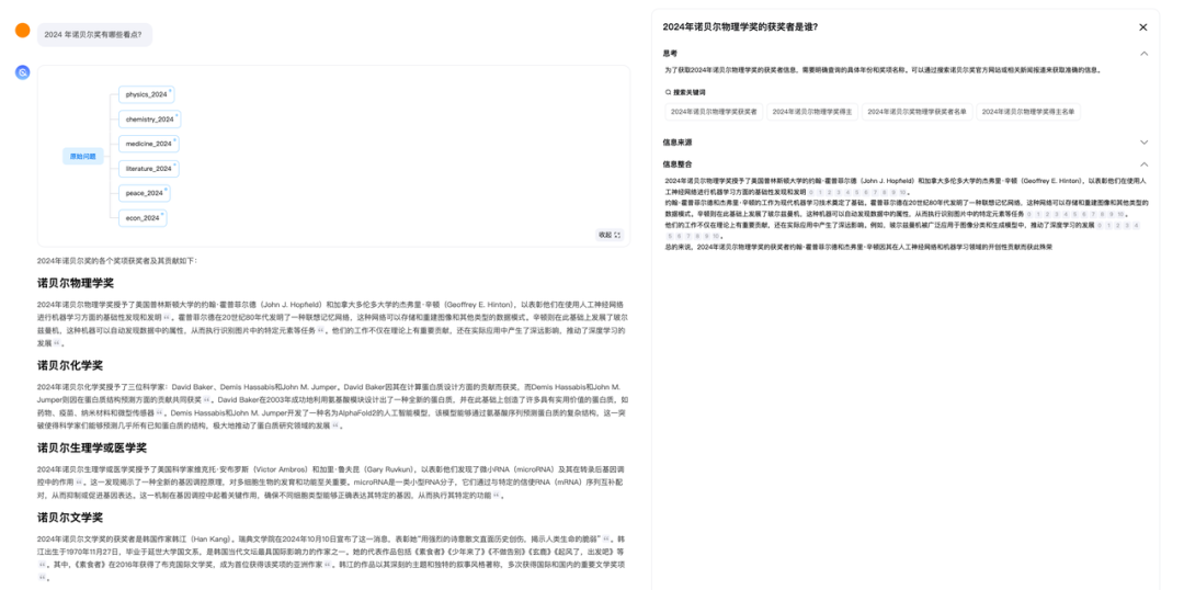 「AI 搜索专题」 Kimi VS MindSearch 谁更胜一筹？ 配图 2