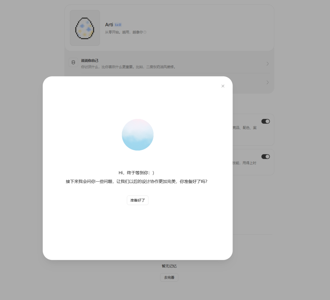 国内直连！设计界首个“越用越懂你”的AI来了 配图 7