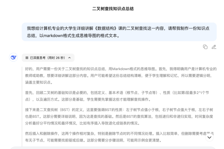 个体成长 | 用AI做导图，解锁新技能，培养新智能AIQ（AI商） 配图 2