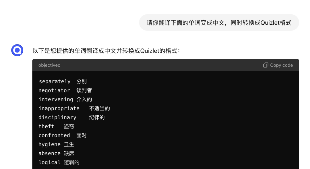 普通人如何用 AI 提升效率？ 配图 12