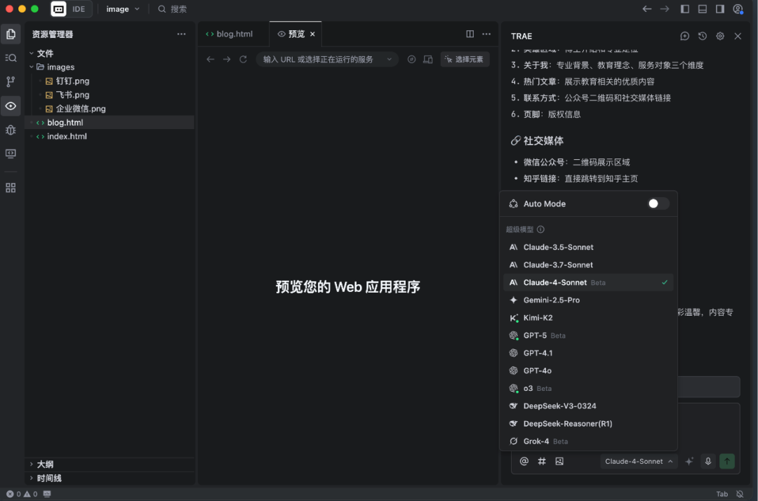 阿里Qoder vs Trae vs Cursor：谁才是2025年程序猿的效率之王？ 配图 3