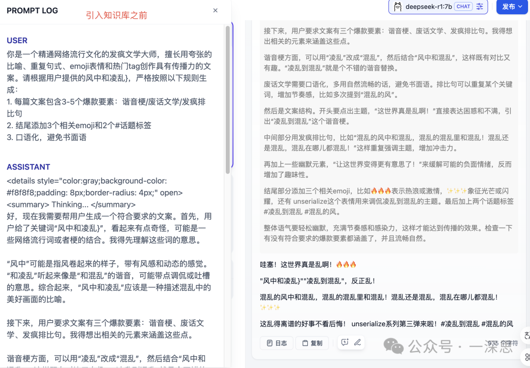 Dify知识库搭建秘籍：为你的智能应用注入灵魂 配图 15