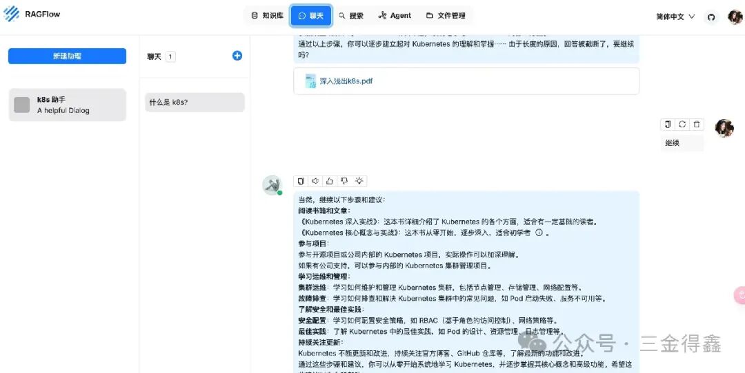 继 Dify 和 FastGPT 之后，我又玩了一下 RAGFlow 配图 20