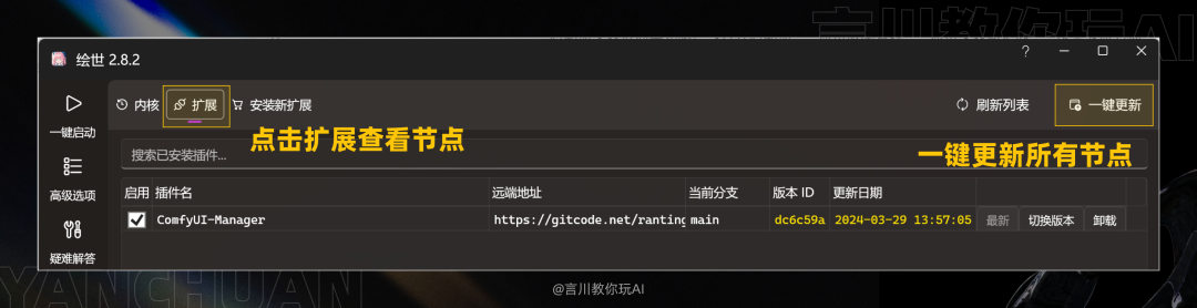 从零开始：构建你的首个ComfyUI工作流 配图 33