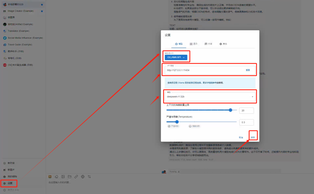 2080ti实测部署DeepSeek 32B！内容创作效率翻倍，AI玩家必看！ 配图 5