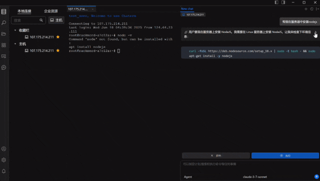 「运维版Cursor」首发亮相！终结命令行地狱，Agent解放双手 配图 7