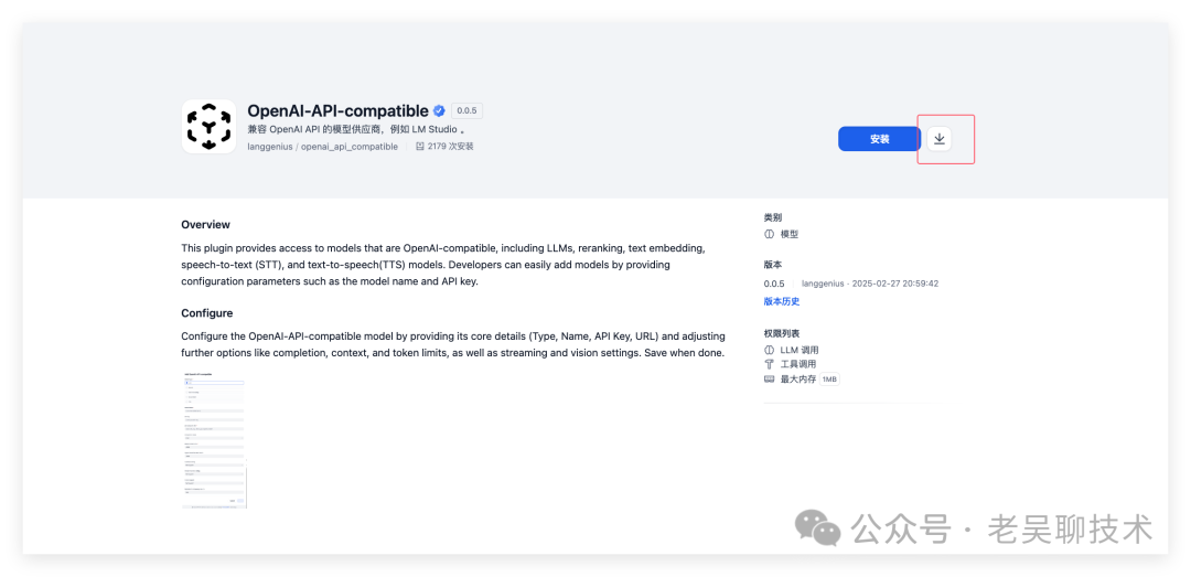 Dify 0.15.3 升级到 v1.0.0 以及Dify v1.0.0新特性介绍 配图 17