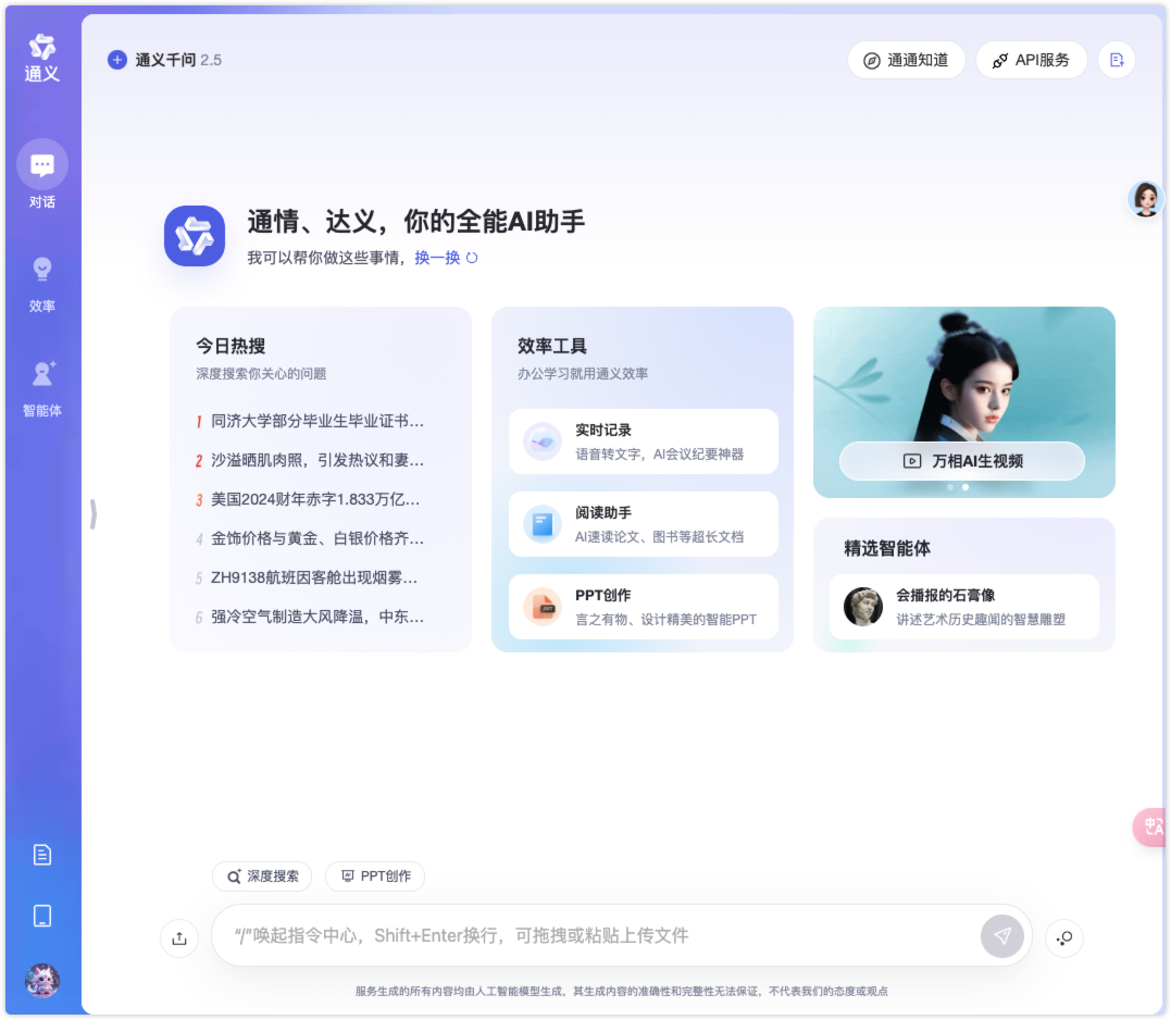 靠这九款国产AI大模型，就实现了我和6亿中国人的AI梦 配图 4