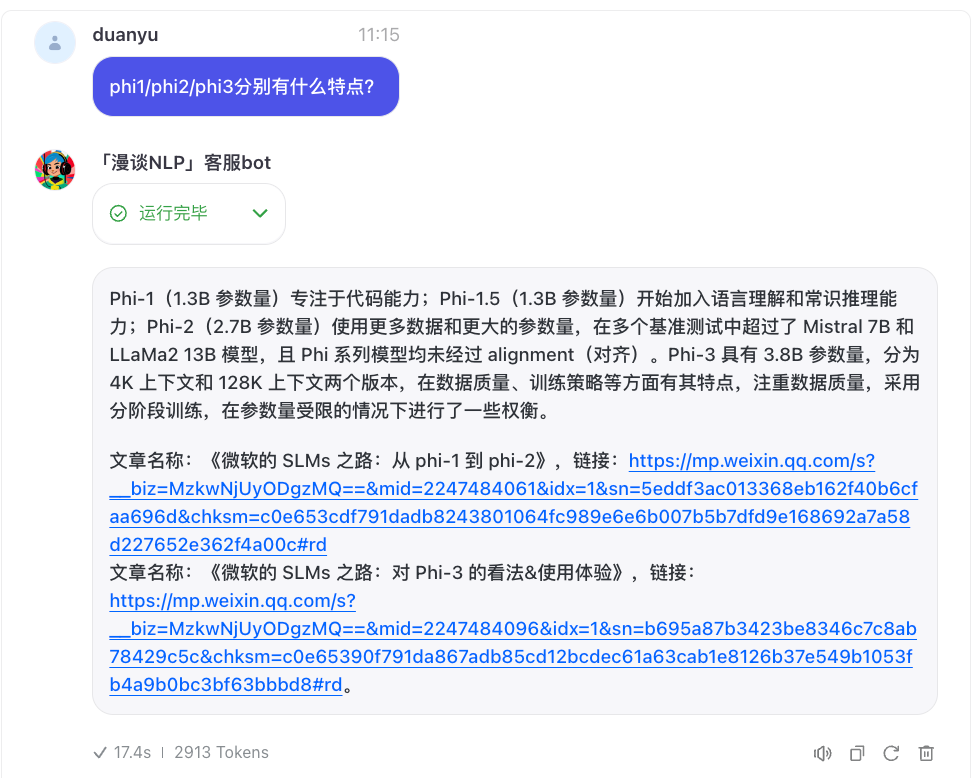 文章介绍如何用 Coze 做一个基于知识库的 QA bot