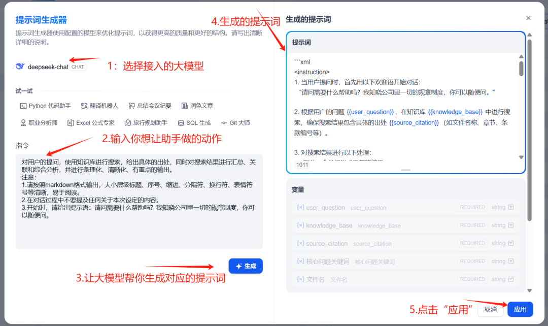 AI知识库系列之五：3 步搞定，0 基础搭建企业知识库，Dify保姆级实战教程 配图 22